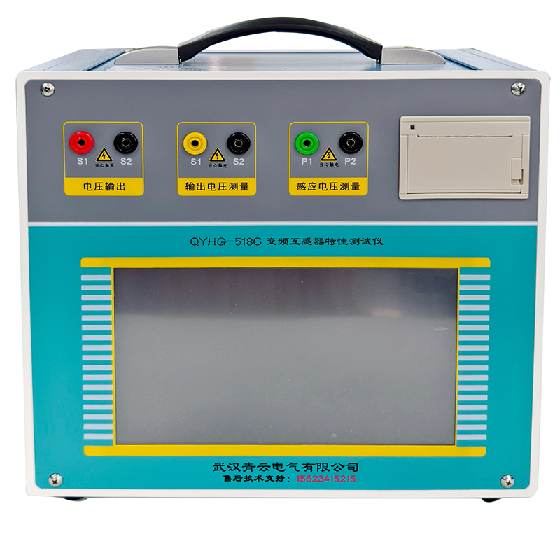 QYHG-518C变频互感器特性测试仪