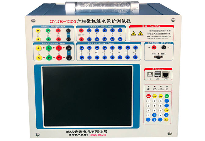 QYJB-1200六相继电保护测试仪