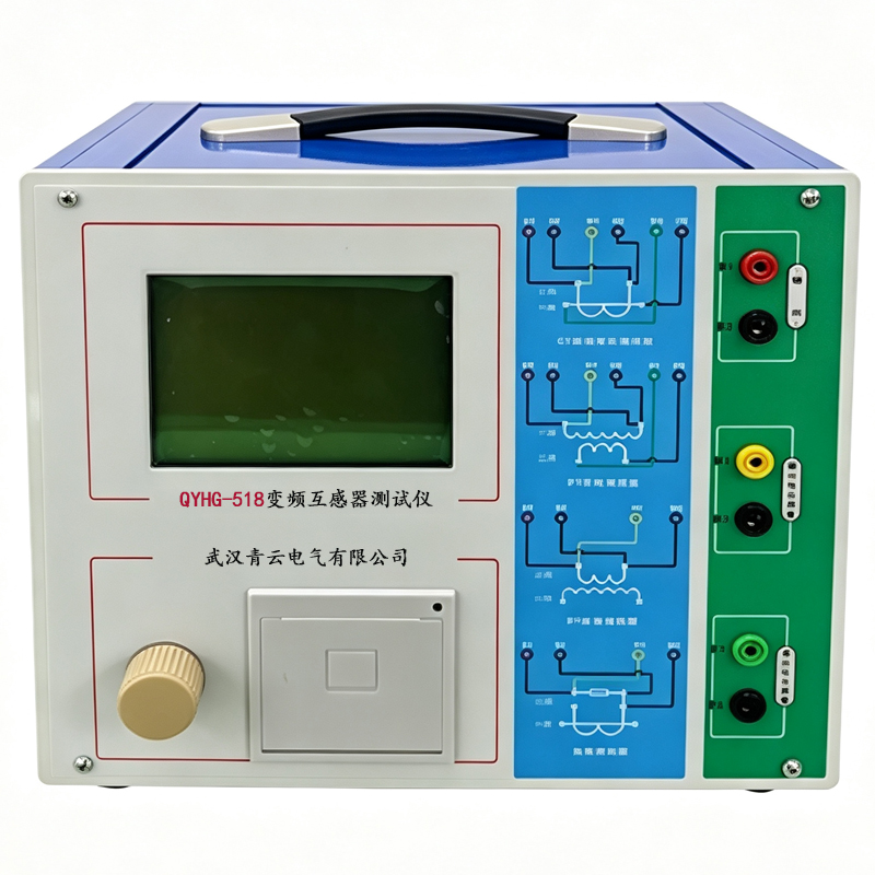 QYHG-518B互感器特性测试仪