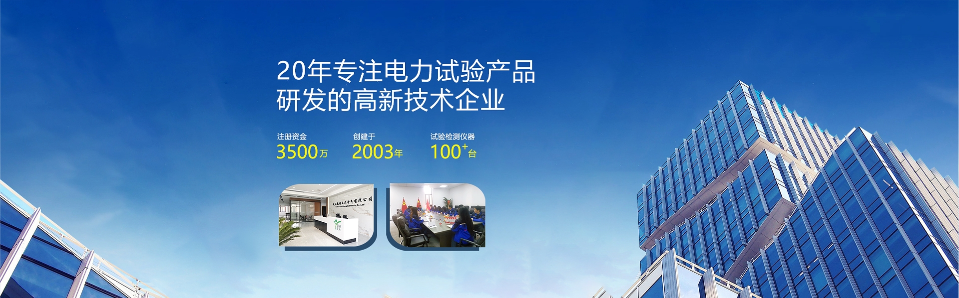 武汉青云电气3